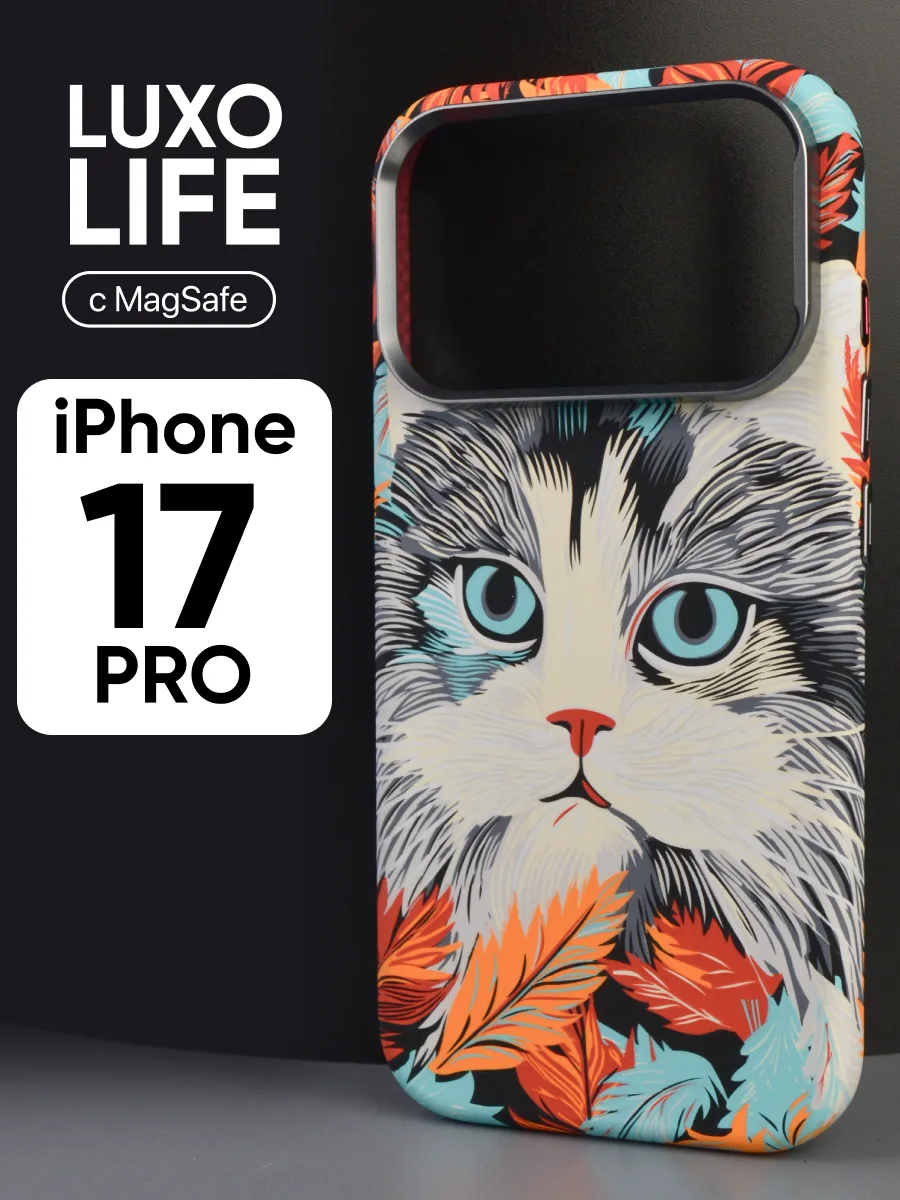 Ультратонкий чехол Luxo life MagSafe (котик) на iPhone 17 Pro — фото 1