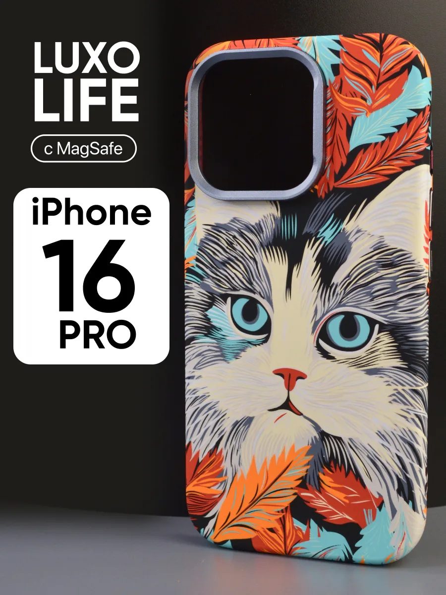 Ультратонкий чехол Luxo life MagSafe (котик) на iPhone 16 Pro — фото 1