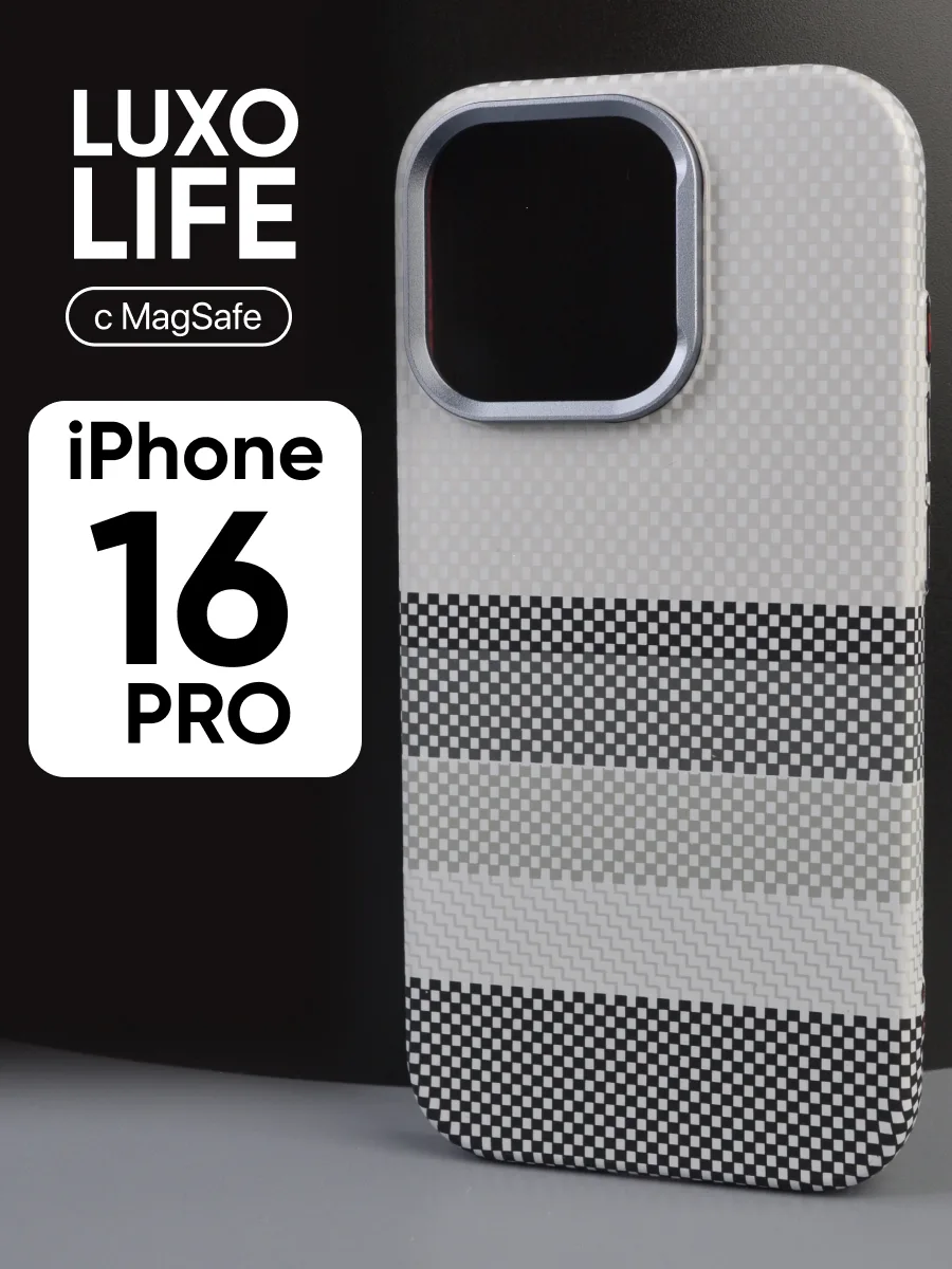 Ультратонкий чехол Luxo life MagSafe (серая полоска) на iPhone16 Pro — фото 1