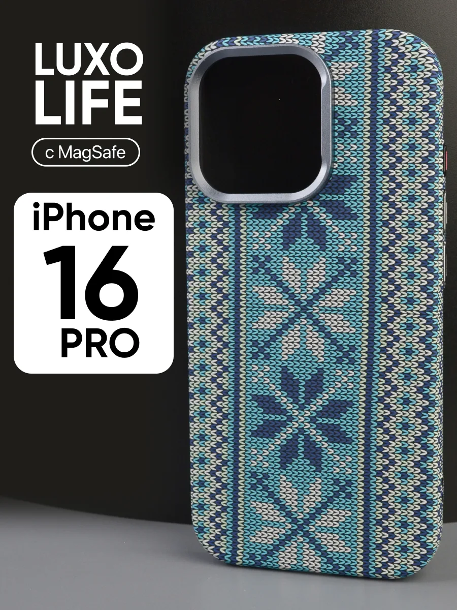 Ультратонкий чехол Luxo life MagSafe (орнамент) на iPhone 16 Pro — фото 1