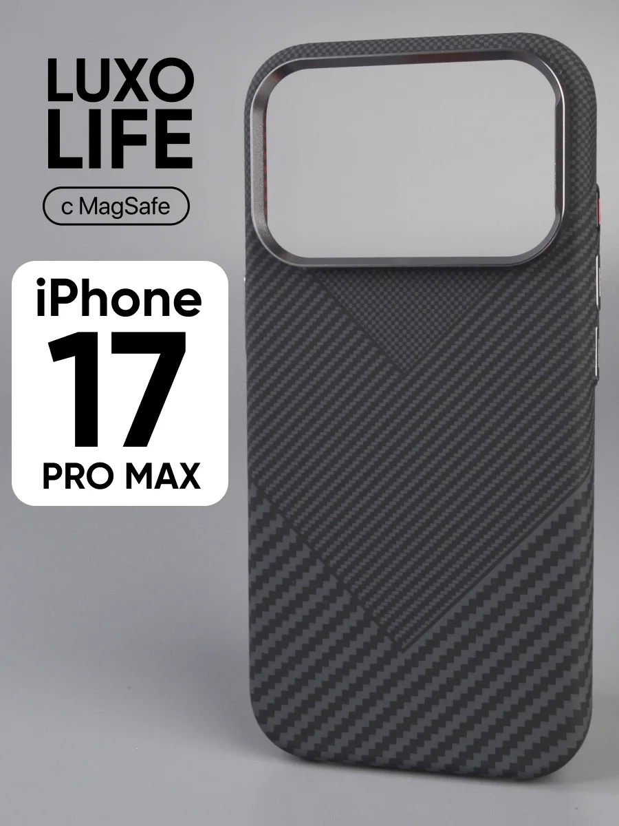 Ультратонкий чехол Luxo life MagSafe (карбон узор) на iPhone 17 Pro Max — фото 1