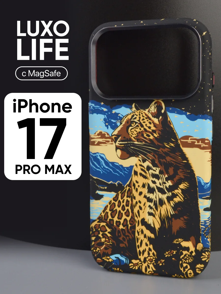 Ультратонкий чехол Luxo life MagSafe (леопард) на iPhone 17 Pro Max — фото 1