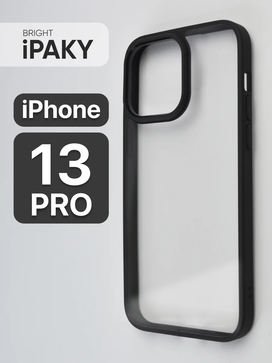 Прозрачный чехол iPaky Bright (черная рамка) на iPhone 13 Pro — фото 1