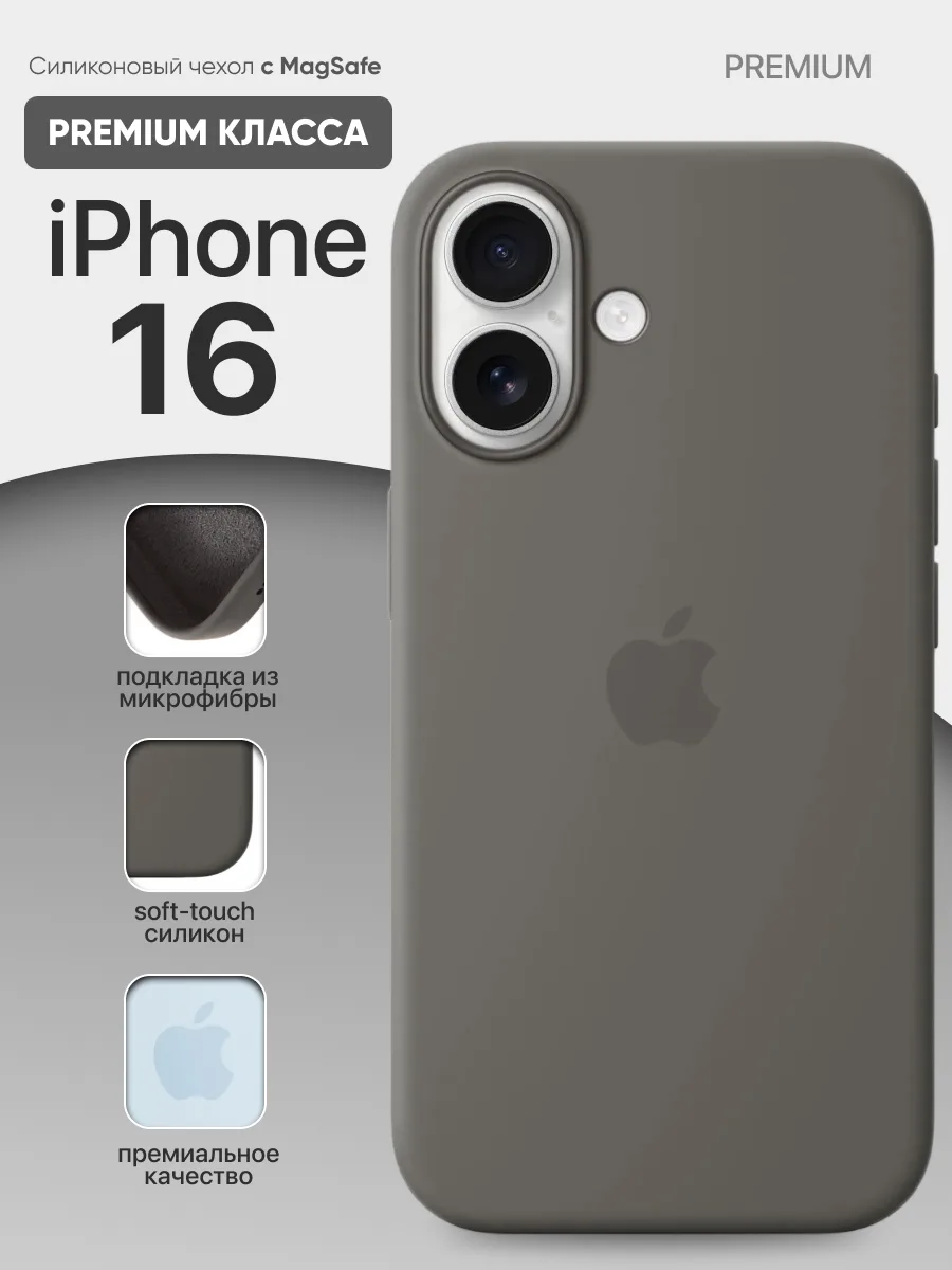 Силиконовый чехол MagSafe (Stone Gray) на iPhone 16 — фото 1