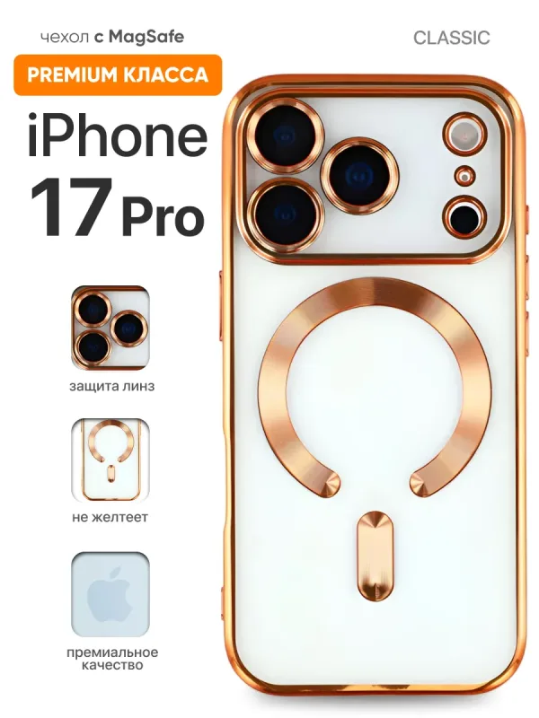 Чехол для iPhone 17 Pro | Айфон 17 Про J-Case Classic MagSafe Orange | Оранжевый