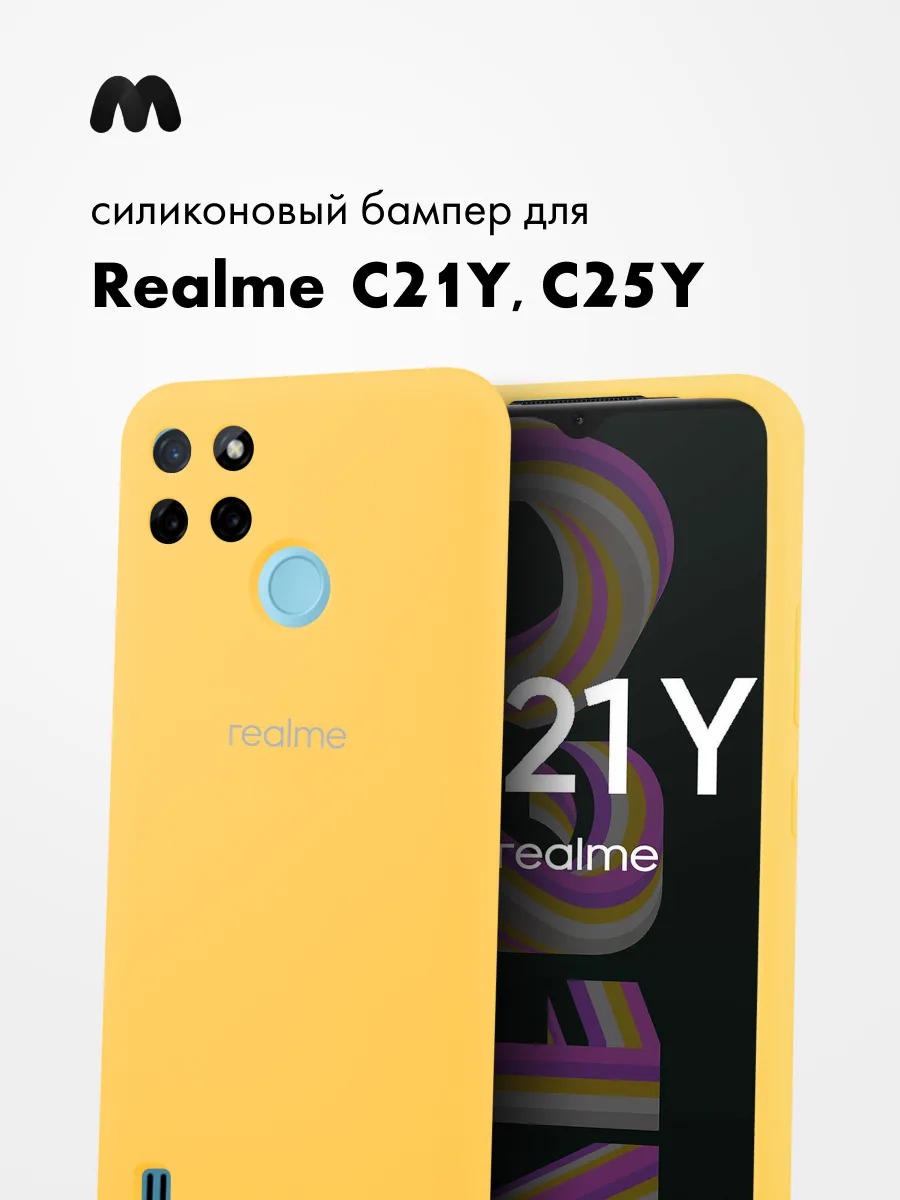Силиконовый чехол (желтый) на Realme C21Y, C25Y — фото 1