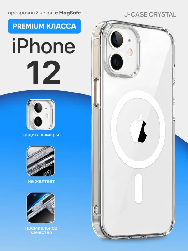 Чехол для iPhone 12 J-Case Crystal MagSafe (прозрачный)
