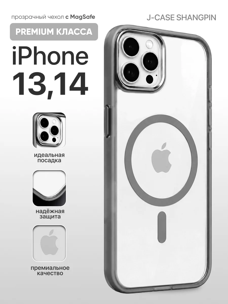 Противоударный чехол J-Case Shangpin MagSafe (серый) на iPhone 14 | 13 — фото 1