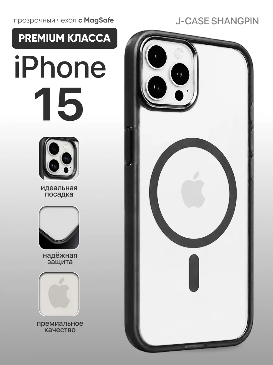 Противоударный чехол J-Case Shangpin MagSafe (черный) на iPhone 15 — фото 1