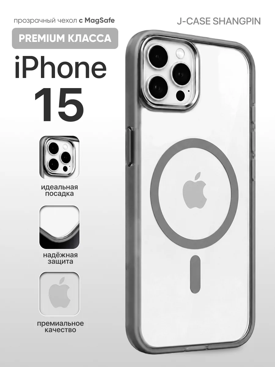 Противоударный чехол J-Case Shangpin MagSafe (серый) на iPhone 15 — фото 1