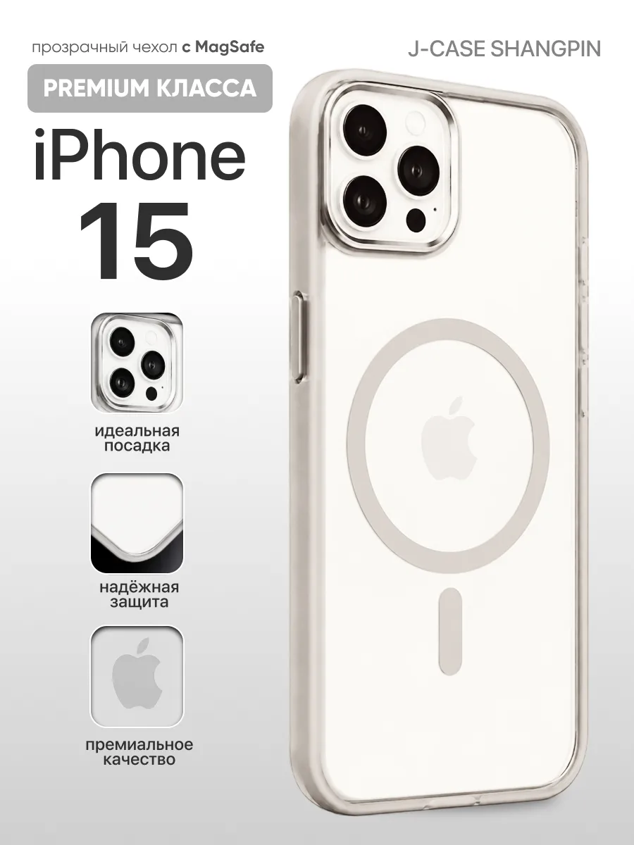 Противоударный чехол J-Case Shangpin MagSafe (белый) на iPhone 15 — фото 1