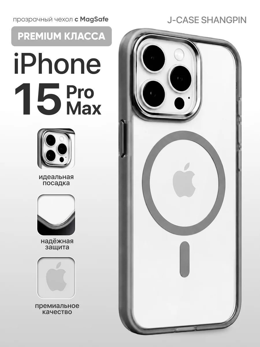 Противоударный чехол J-Case Shangpin MagSafe (серый) на iPhone 15 Pro Max — фото 1