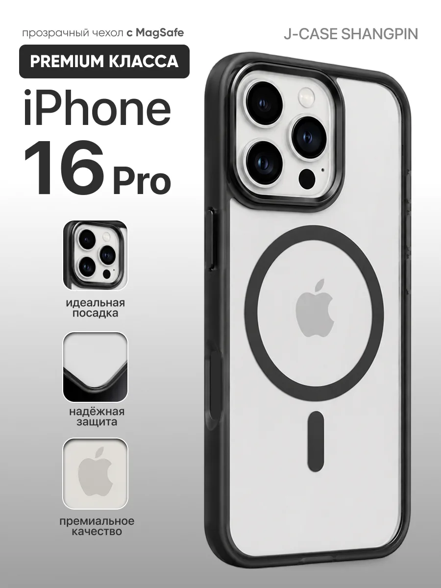 Противоударный чехол J-Case Shangpin MagSafe (черный) на iPhone 16 Pro — фото 1