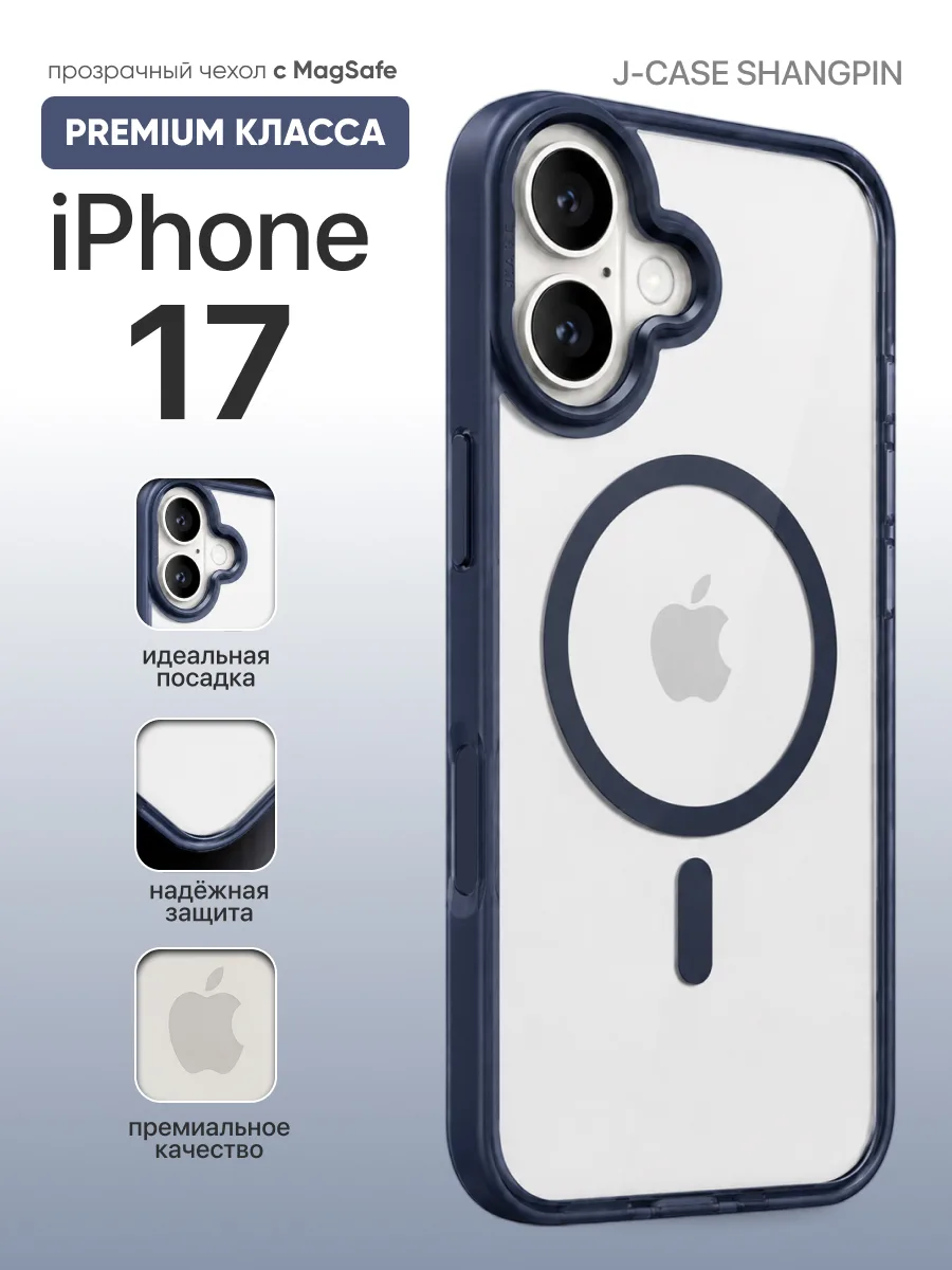 Противоударный чехол J-Case Shangpin MagSafe (синий) на iPhone 17 — фото 1