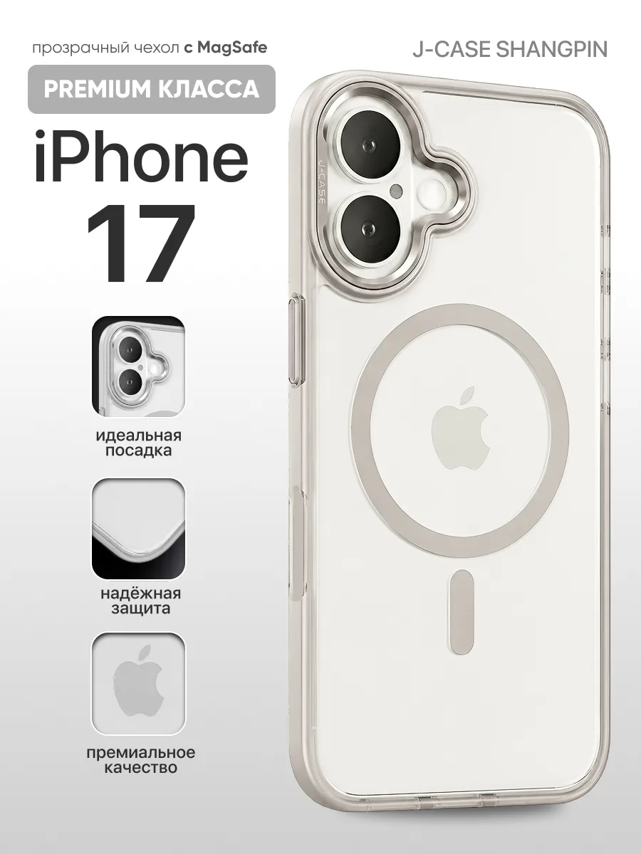 Противоударный чехол J-Case Shangpin MagSafe (белый) на iPhone 17 — фото 1