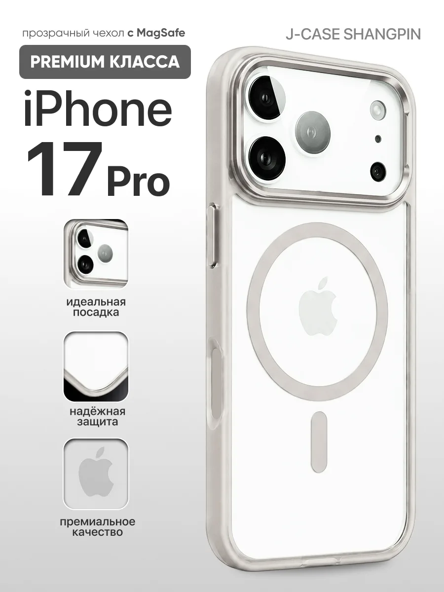 Противоударный чехол J-Case Shangpin MagSafe (белый) на iPhone 17 Pro — фото 1