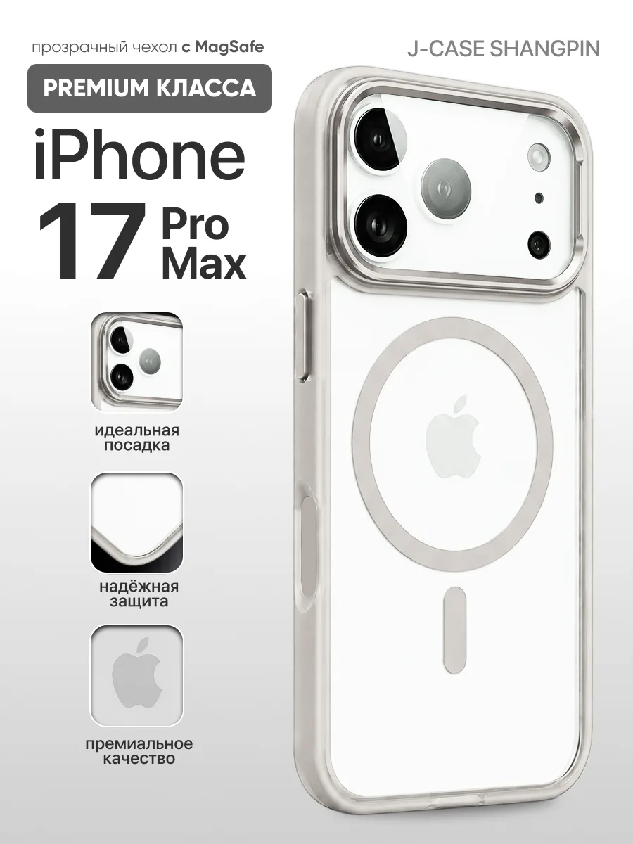 Противоударный чехол J-Case Shangpin MagSafe (белый) на iPhone 17 Pro Max — фото 1