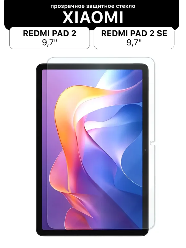 Защитное стекло для Xiaomi Redmi Pad 2 | Сяоми Редми Пад 2, Xiaomi Redmi Pad 2 SE | Сяоми Редми Пад 2 SE 9.7" Mietubl Full Glue