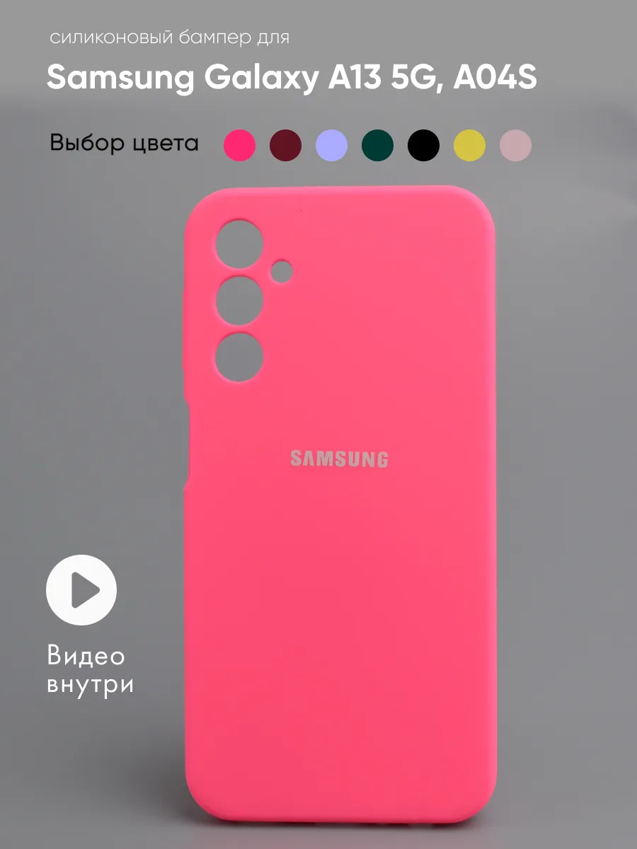 Силиконовый чехол (розовый) на Samsung Galaxy A13 5G, A04S — фото 1