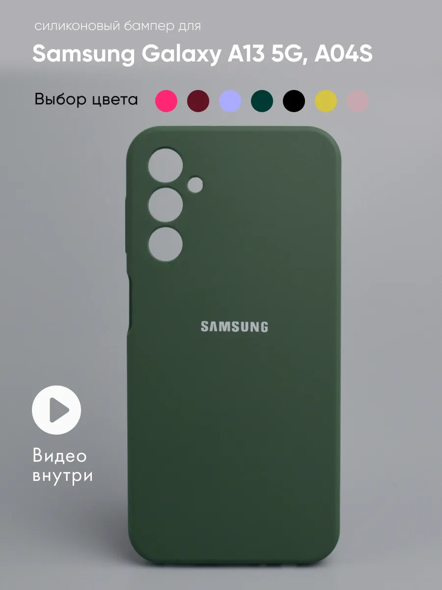 Силиконовый чехол (хаки) на Samsung Galaxy A13 5G, A04S — фото 1