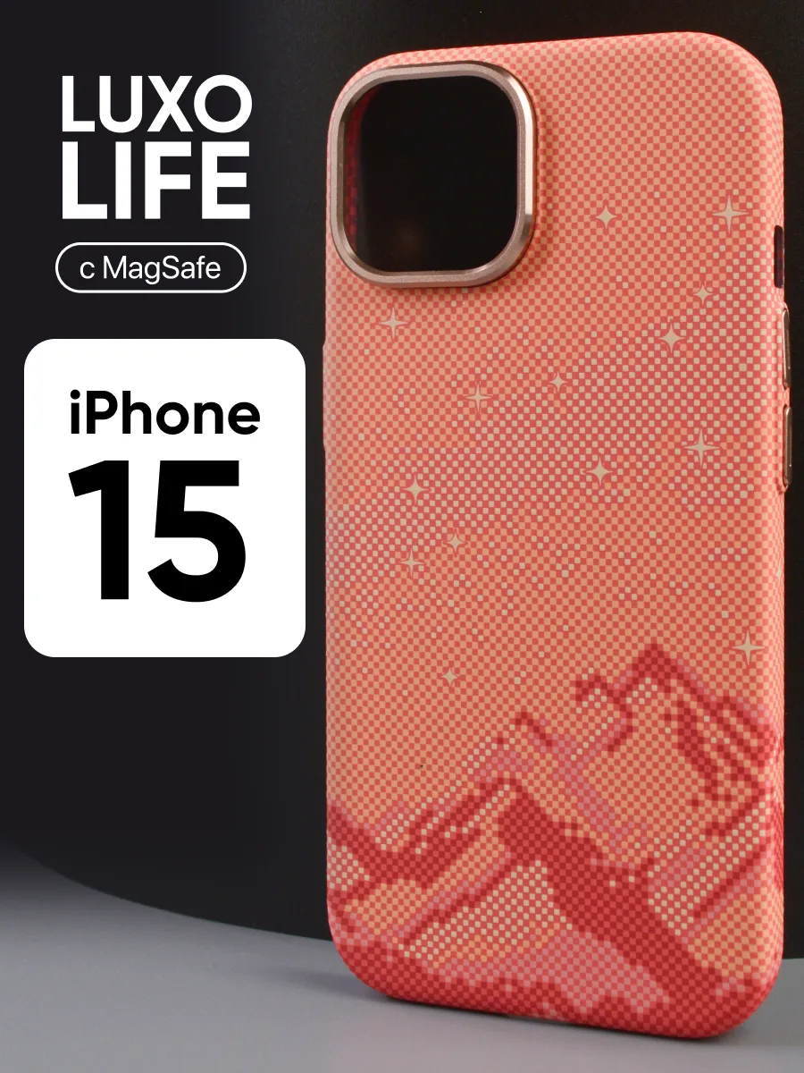 Ультратонкий чехол Luxo life MagSafe (оранжевые горы) на iPhone 15 — фото 1