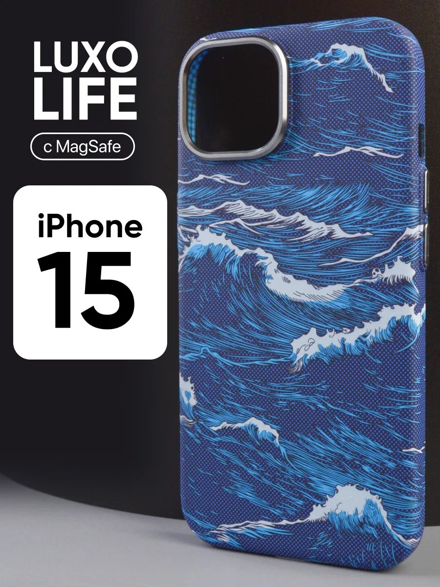 Ультратонкий чехол Luxo life MagSafe (синяя волна) на iPhone 15 — фото 1