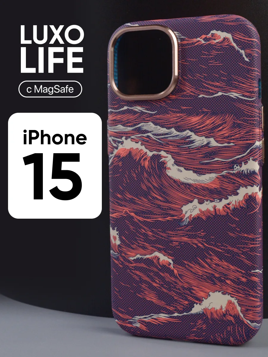 Ультратонкий чехол Luxo life MagSafe (красная волна) на iPhone 15 — фото 1