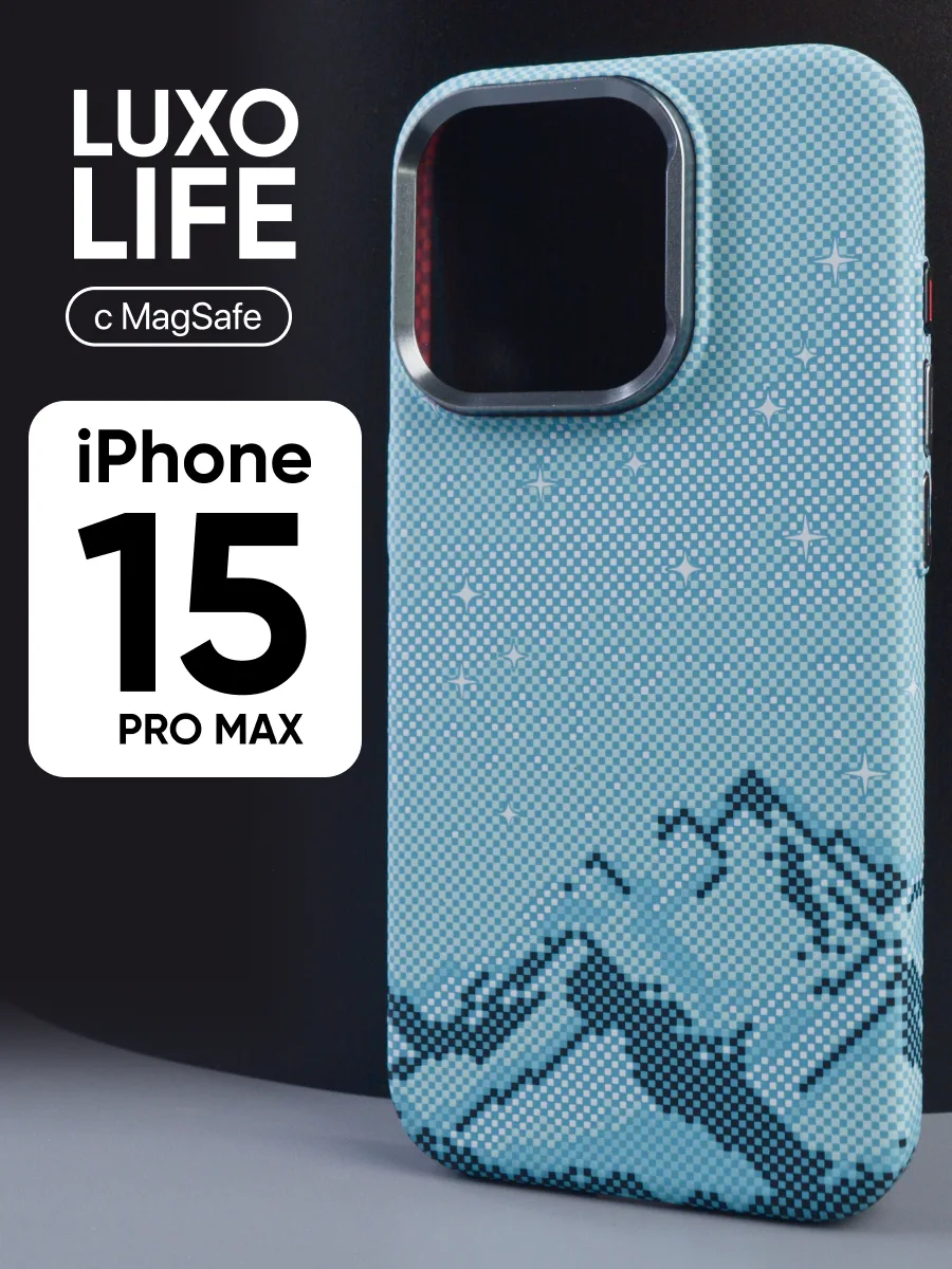 Ультратонкий чехол Luxo life MagSafe (голубые горы) на iPhone 15 Pro Max — фото 1