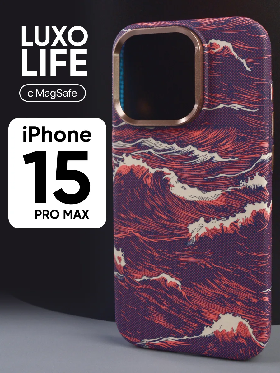 Ультратонкий чехол Luxo life MagSafe (красная волна) на iPhone 15 Pro Max — фото 1
