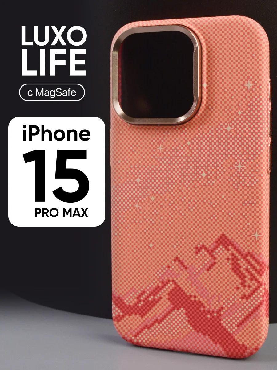 Ультратонкий чехол Luxo life MagSafe (оранжевые горы) на iPhone 15 Pro Max — фото 1