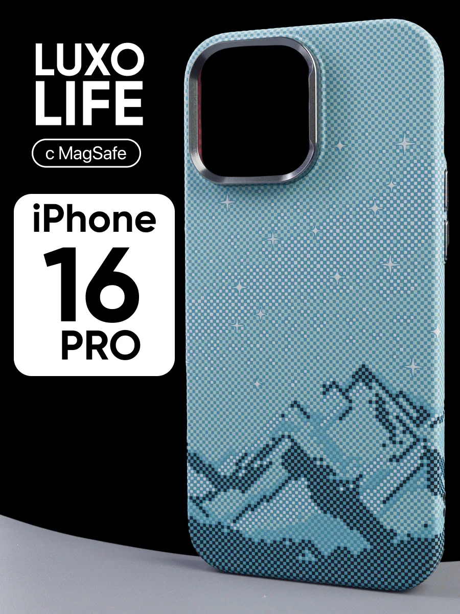 Ультратонкий чехол Luxo life MagSafe (голубые горы) на iPhone 16 Pro — фото 1