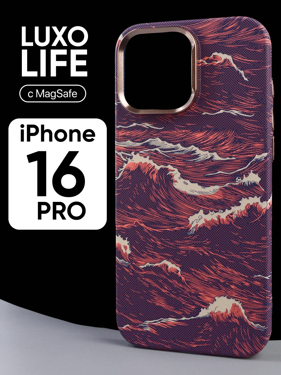 Ультратонкий чехол Luxo life MagSafe (красная волна) на iPhone 16 Pro — фото 1