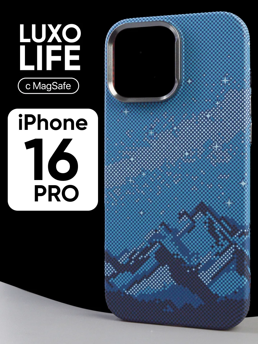 Ультратонкий чехол Luxo life MagSafe (синие горы) на iPhone 16 Pro — фото 1