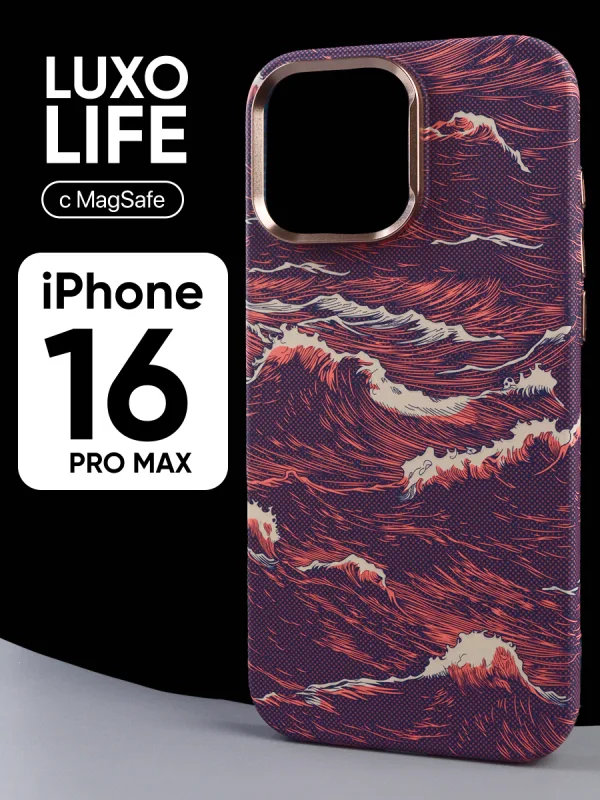 Чехол для iPhone 16 Pro Max | Айфон 16 Про Макс Luxo Life MagSafe Красная волна