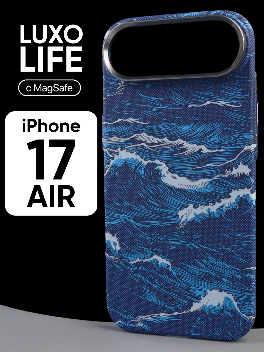 Ультратонкий чехол Luxo life MagSafe (синяя волна) на iPhone 17 Air — фото 1
