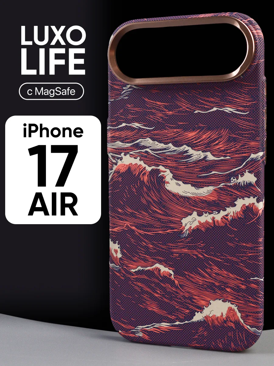 Ультратонкий чехол Luxo life MagSafe (красная волна) на iPhone 17 Air — фото 1