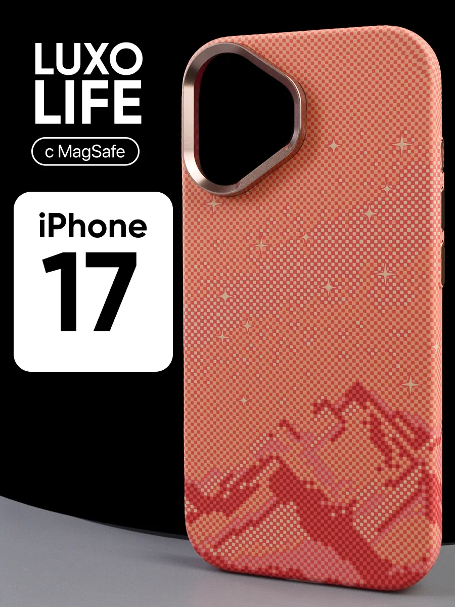 Ультратонкий чехол Luxo life MagSafe (оранжевые горы) на iPhone 17 — фото 1