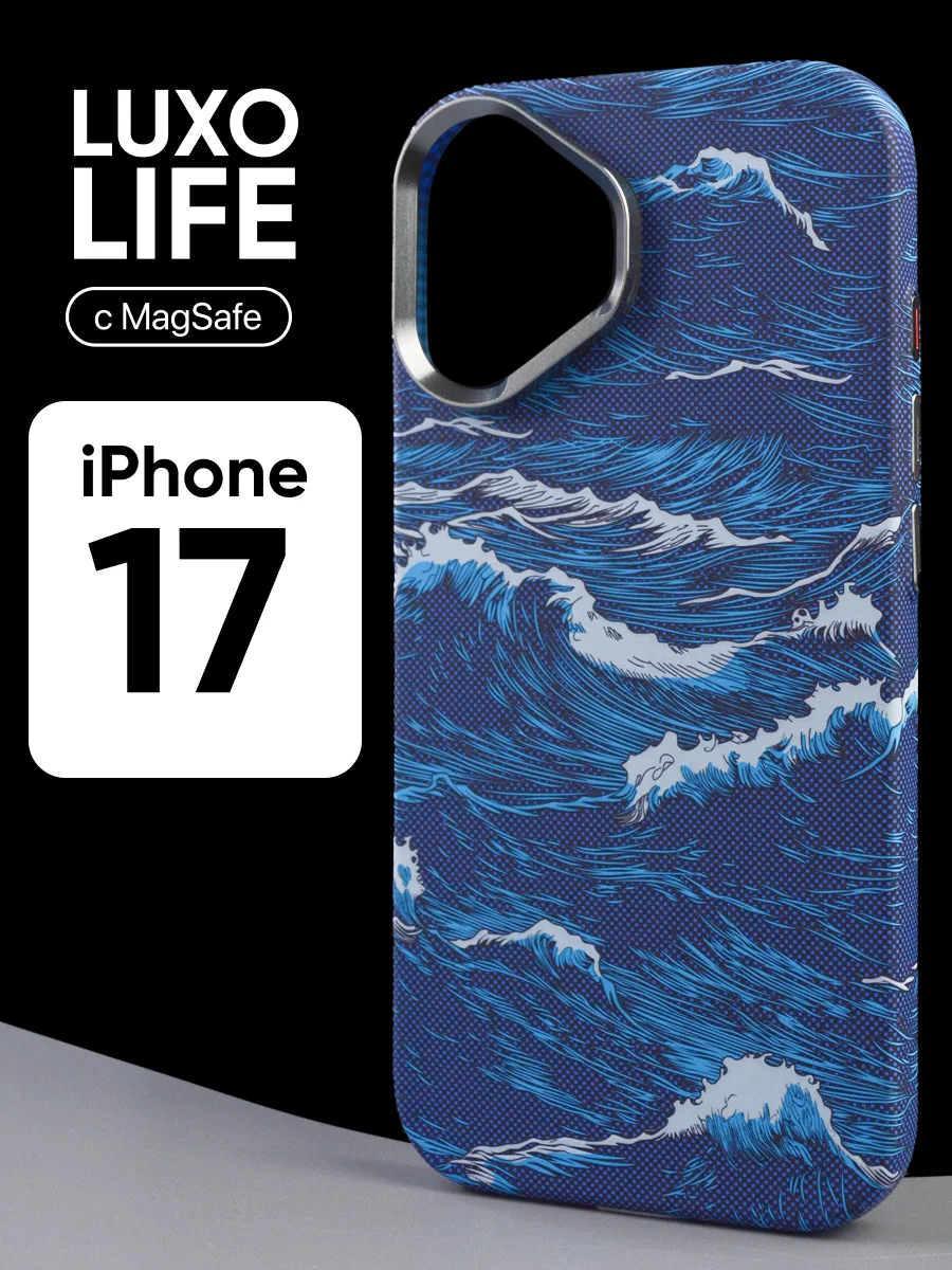 Ультратонкий чехол Luxo life MagSafe (синяя волна) на iPhone 17 — фото 1