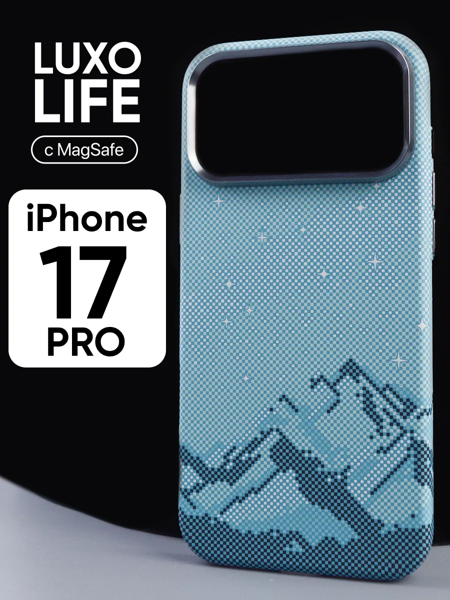 Ультратонкий чехол Luxo life MagSafe (голубые горы) на iPhone 17 Pro — фото 1