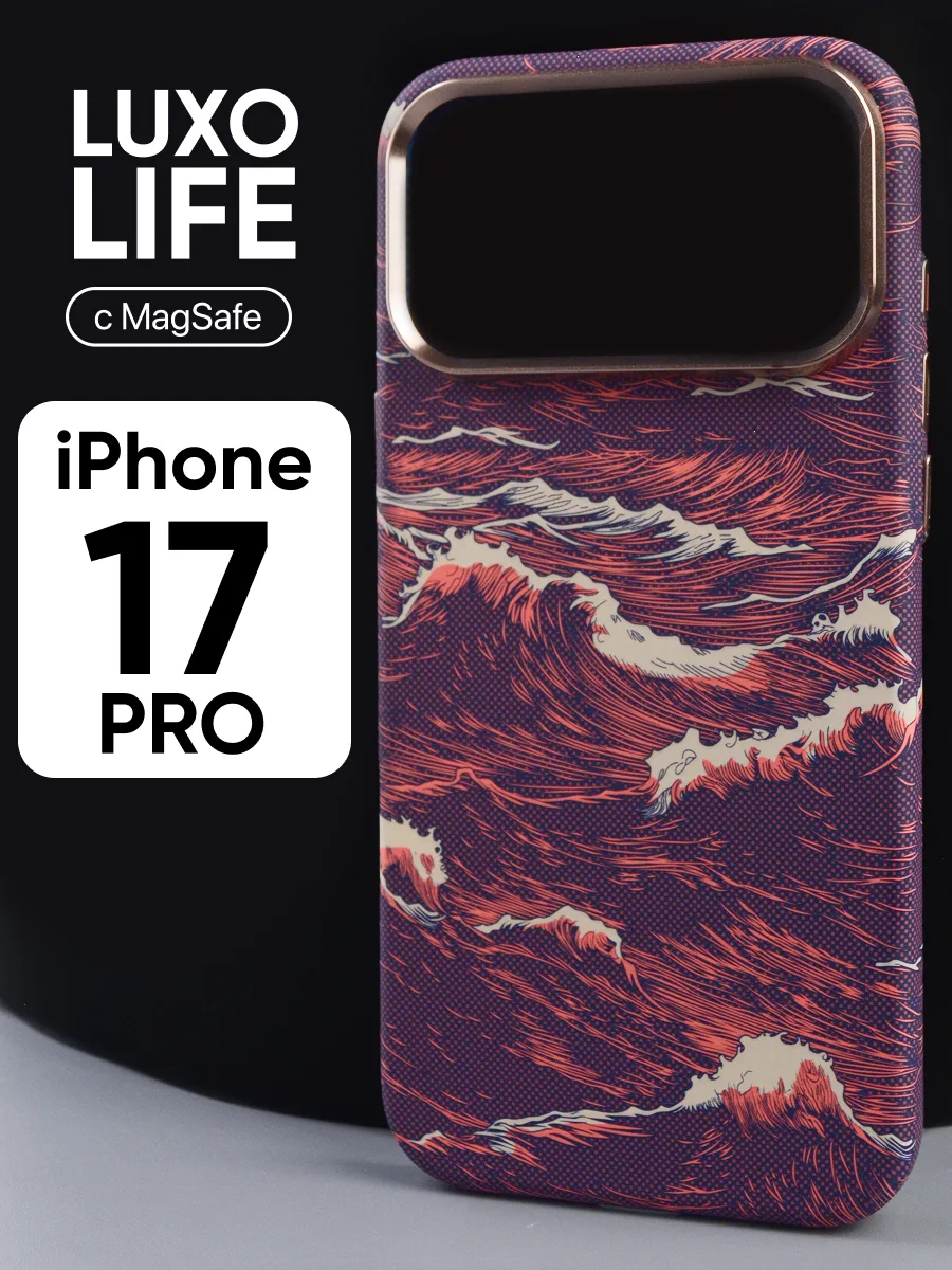 Ультратонкий чехол Luxo life MagSafe (красная волна) на iPhone 17 Pro — фото 1