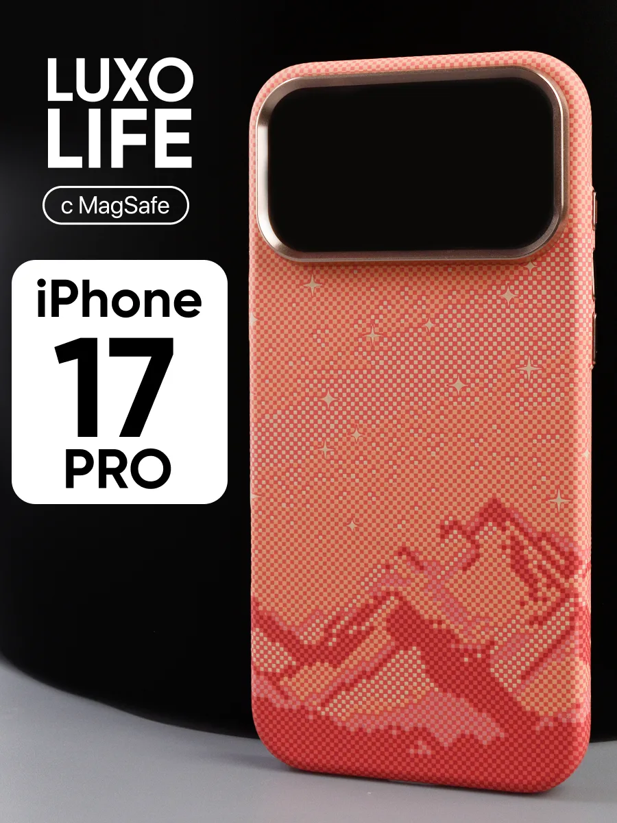 Ультратонкий чехол Luxo life MagSafe (оранжевые горы) на iPhone 17 Pro — фото 1