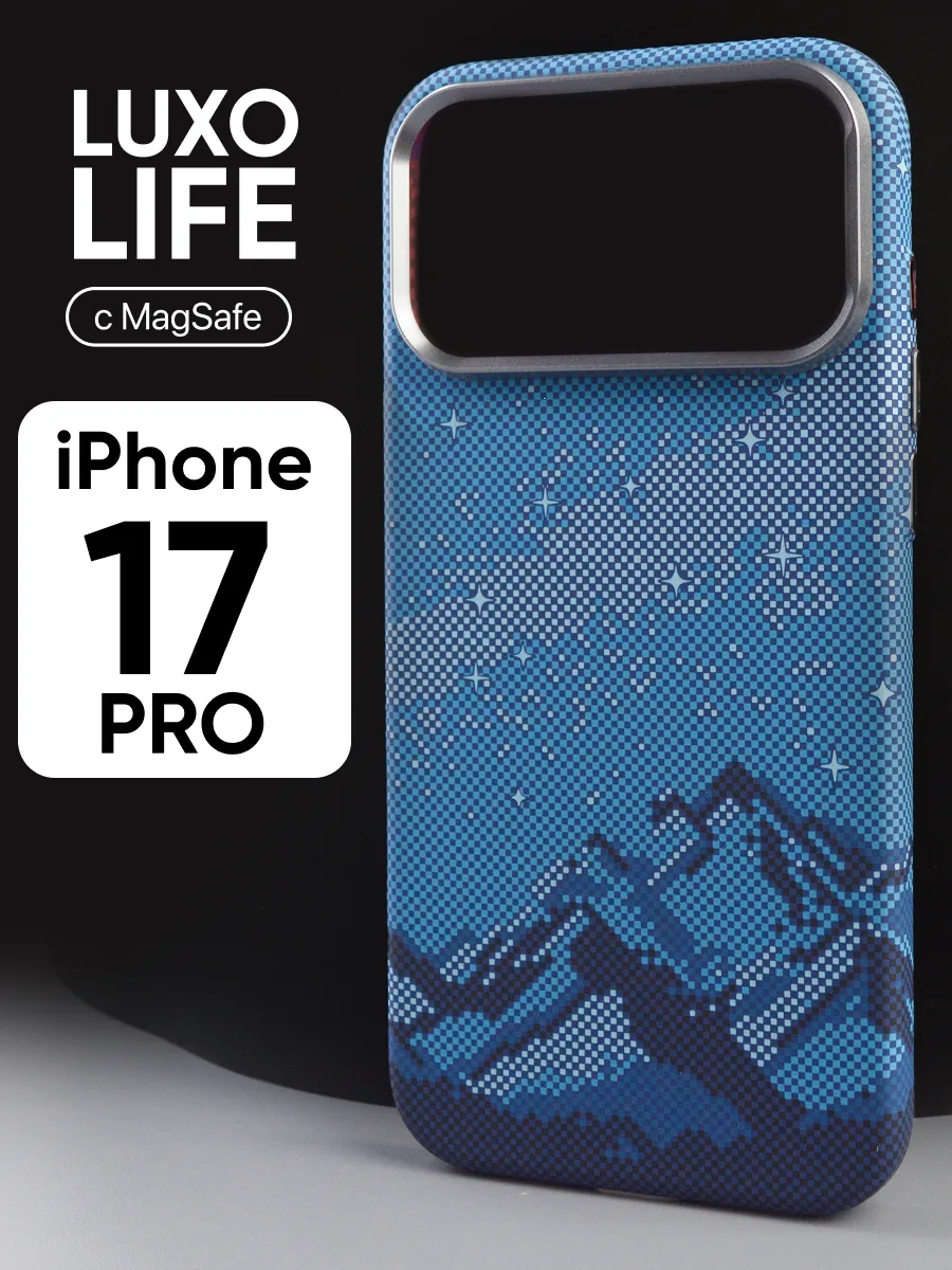 Ультратонкий чехол Luxo life MagSafe (синие горы) на iPhone 17 Pro — фото 1