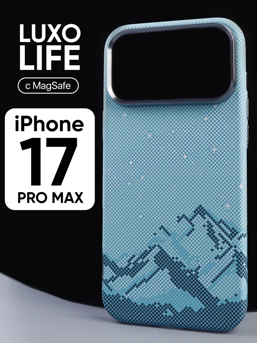 Ультратонкий чехол Luxo life MagSafe (голубые горы) на iPhone 17 Pro Max — фото 1