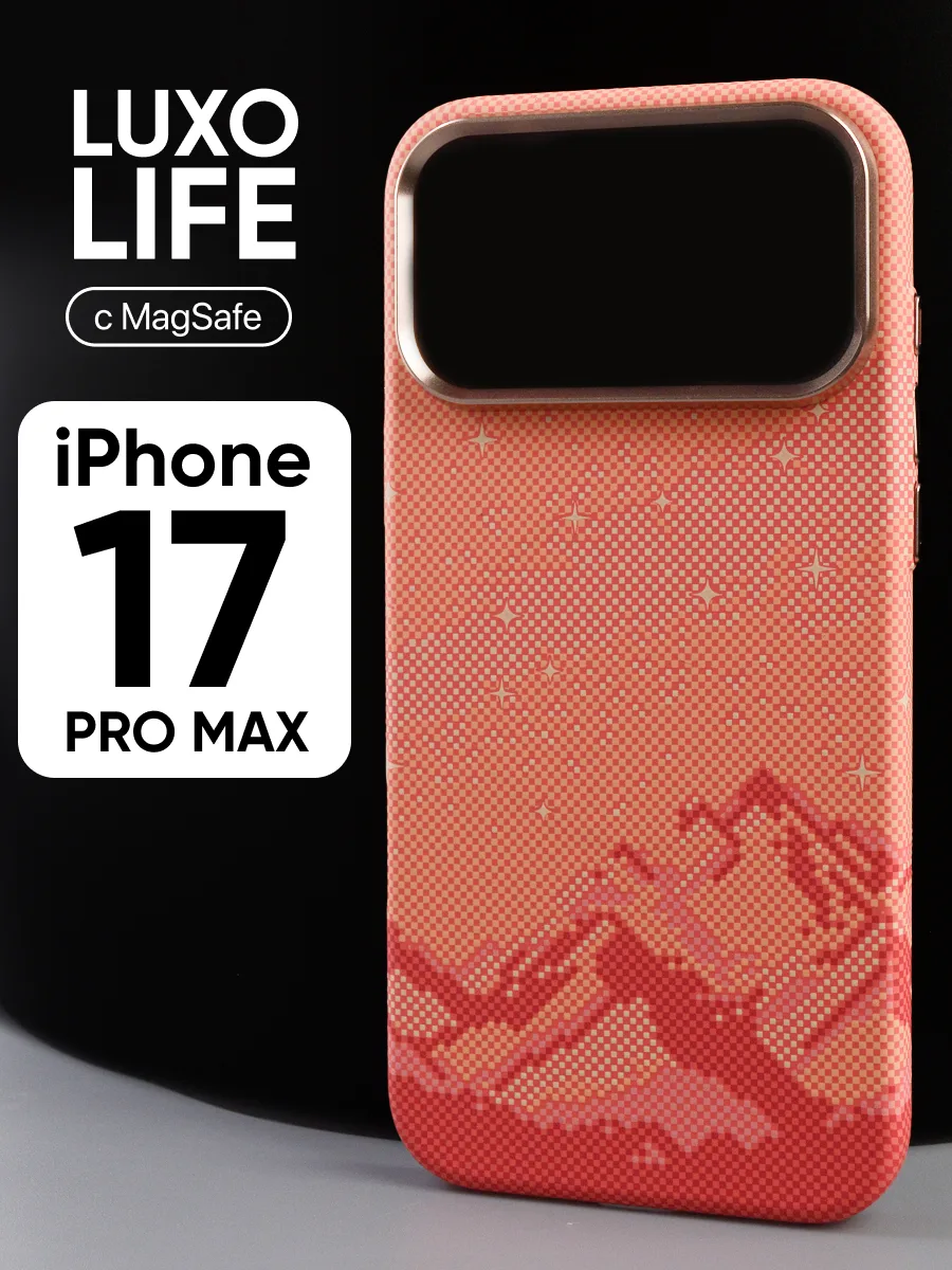 Ультратонкий чехол Luxo life MagSafe (оранжевые горы) на iPhone 17 Pro Max — фото 1