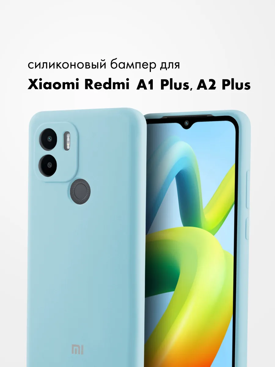 Силиконовый чехол (голубой) на Xiaomi Redmi A1 Plus, A2 Plus — фото 1