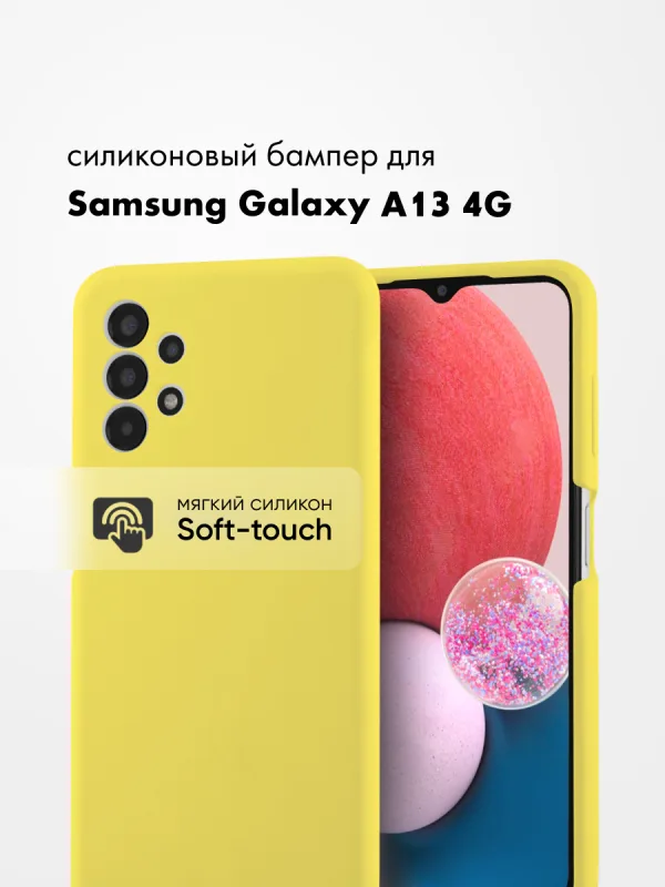 Чехол для Samsung Galaxy A13 4G силиконовый (желтый)