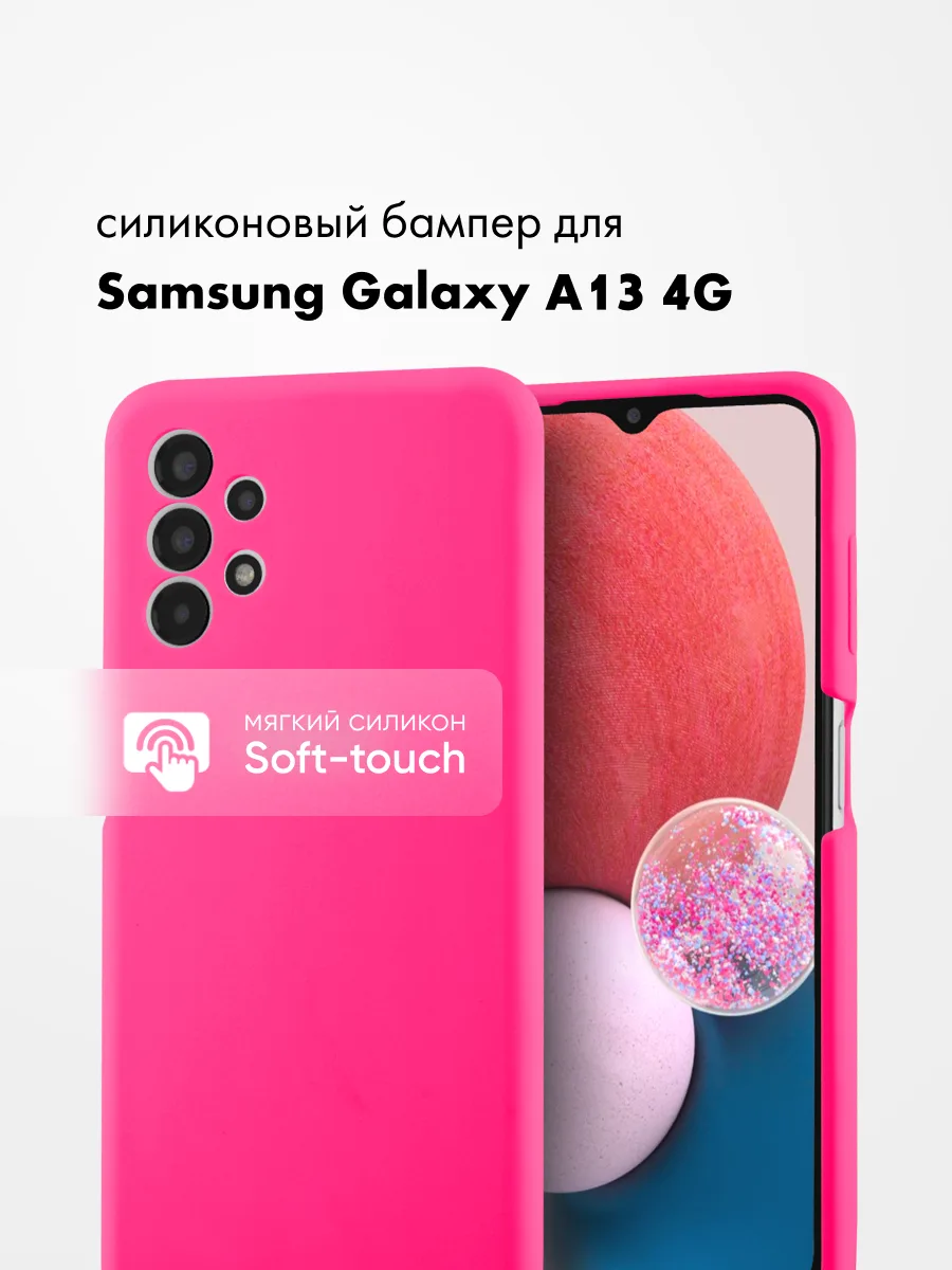 Силиконовый чехол (розовый) на Samsung Galaxy A13 4G — фото 1