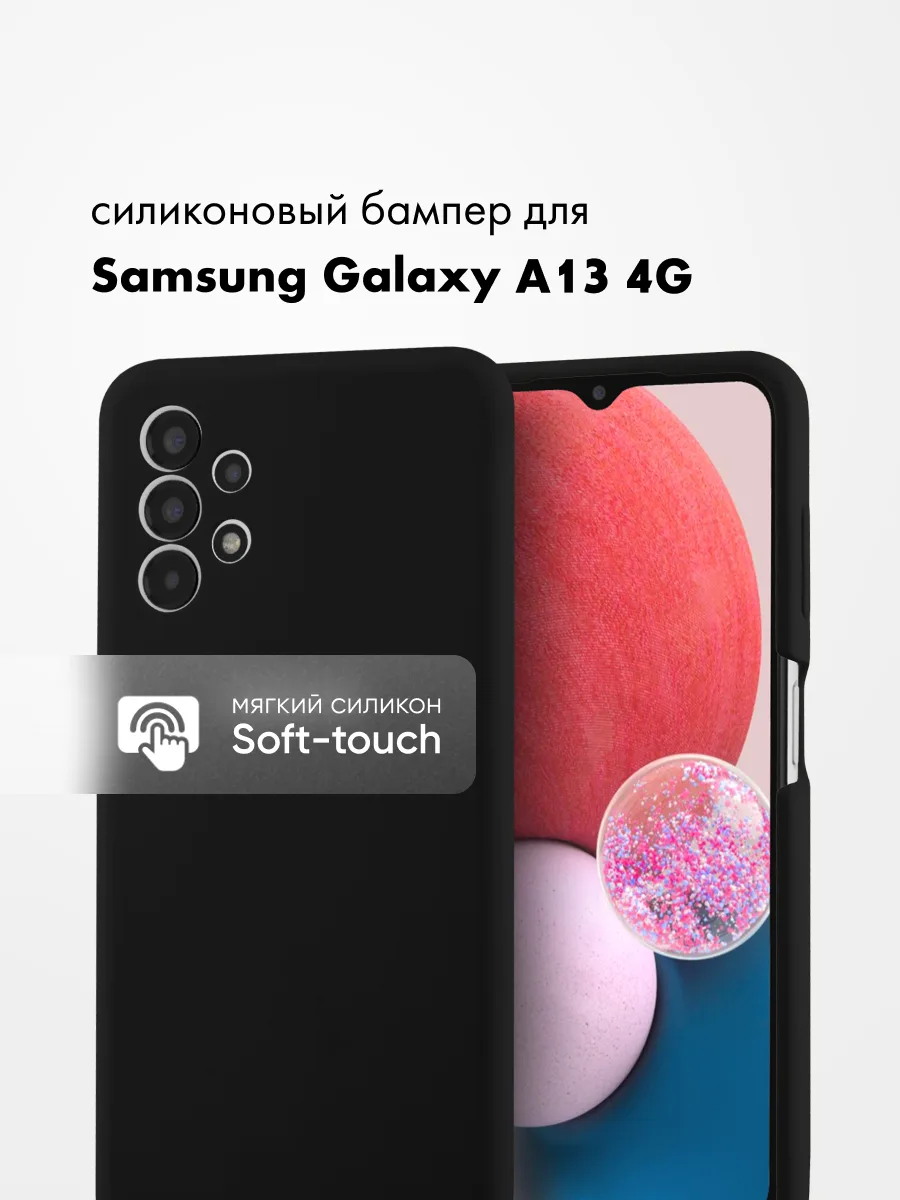 Силиконовый чехол (черный) на Samsung Galaxy A13 4G — фото 1