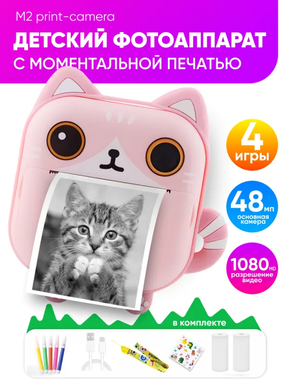 Детский фотоаппарат с мгновенной печатью Кот розовый