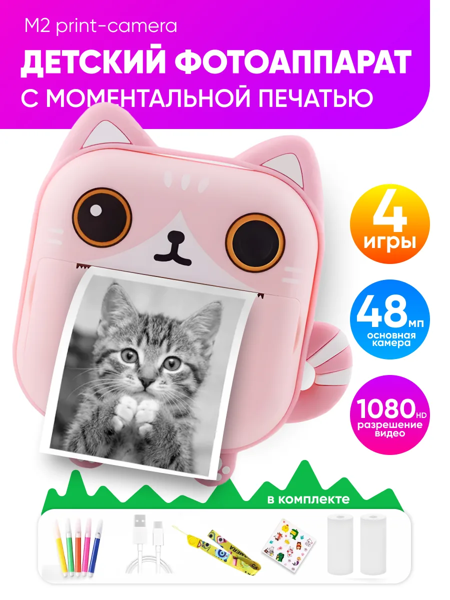 Детский фотоаппарат с мгновенной печатью (Кот розовый) — фото 1